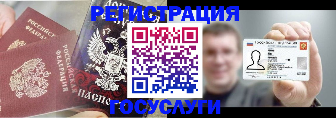 прописка для военкомата в Сарове