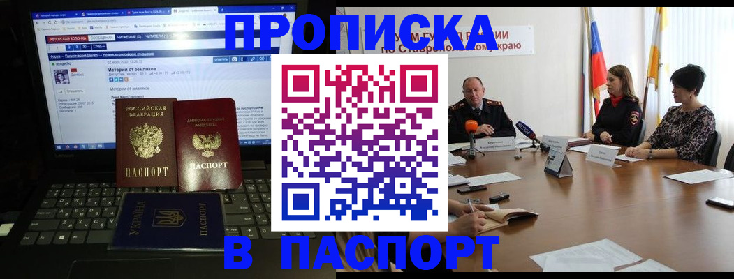 временная регистрация надежно в Сарове