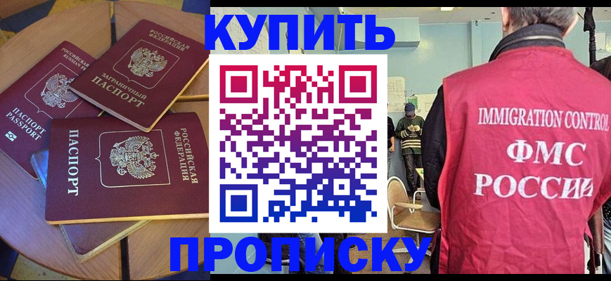 временная регистрация поиск в Сарове