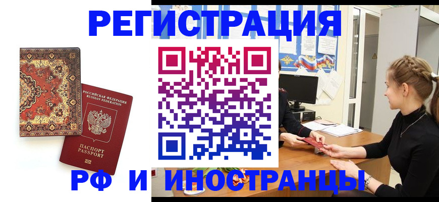 временная регистрация гарантия в Сарове