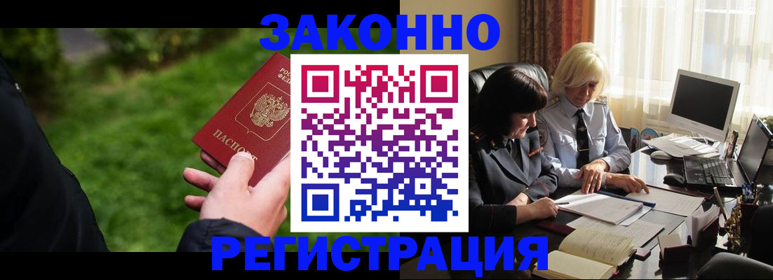 купить прописку в Сарове