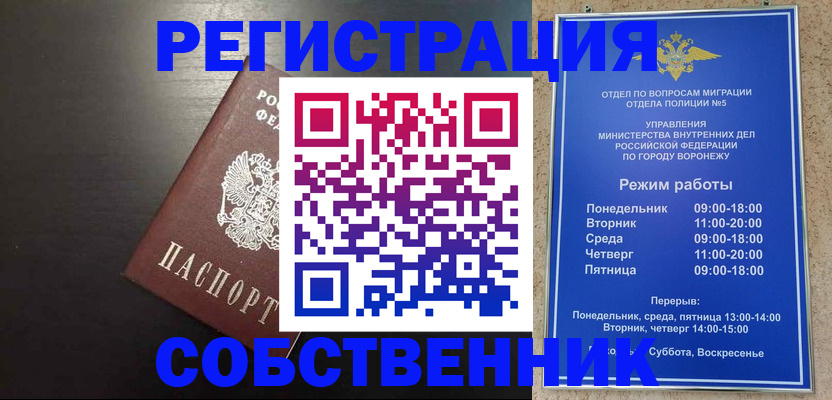 временная прописка в Сарове
