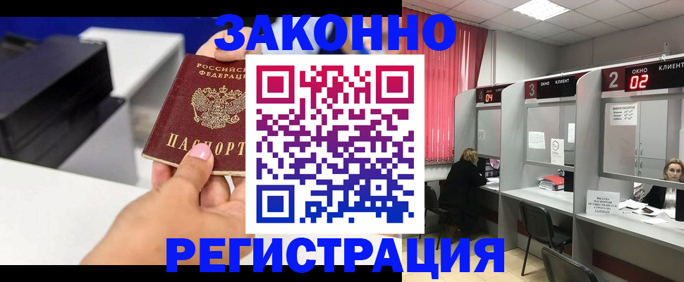 прописка для военкомата в Сарове