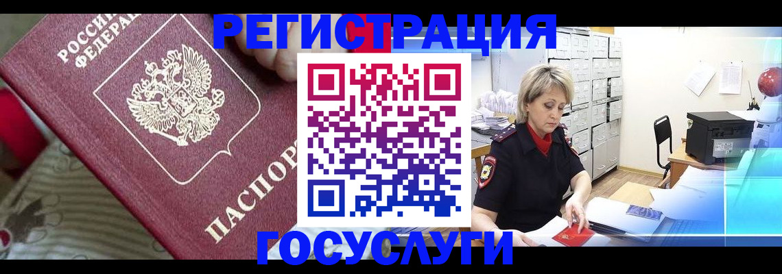 временная регистрация адрес в Сарове