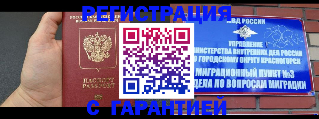 прописка иностранных граждан в Сарове